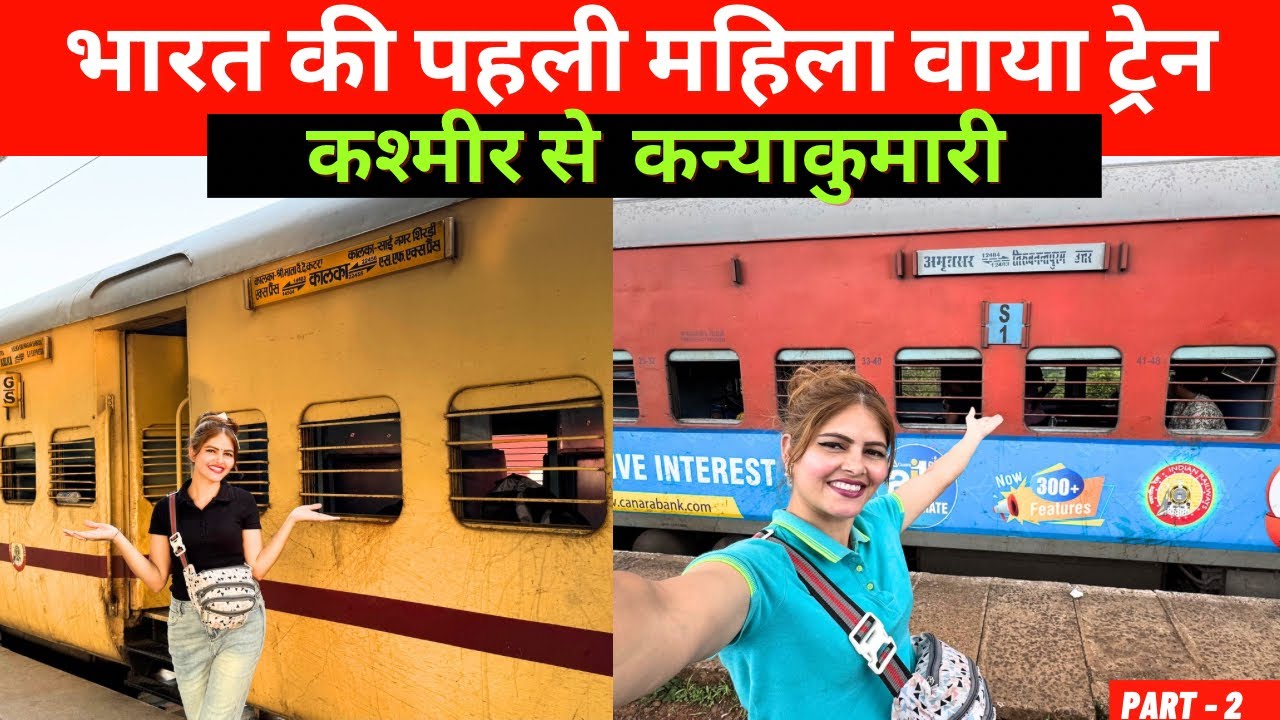 14504/12484, Kalka Express and Amritsar Thiruvananthapuram North (Kochuveli) Sf Express me journey