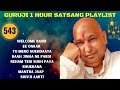 One Hour GURU JI Satsang Playlist #543🙏 Jai Guru Ji 🙏 Shukrana Guru Ji | NEW PLAYLIST UPLOADED DAILY
