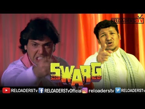swarg-movie-spoof-|-govinda-best-scene-|-reloaderstv
