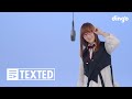 오쿠 하나코 가넷 변하지 않는 것 시간을 달리는 소녀 OST TEXTED Hanako Oku 가사 Lyrics 딩고뮤직 Dingo Music