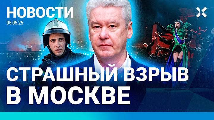 ⚡️НОВОСТИ | ВЗРЫВ В МОСКВЕ: ДВОЕ ПОГИБШИХ | ПОЕЗДА СТОЛКНУЛИСЬ | ПРЕДОТВРАЩЕН ТЕРАКТ НА КОНЦЕРТЕ