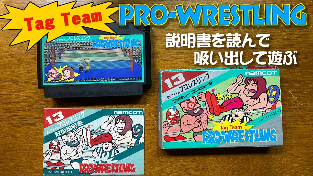 Famicom Namco Tag Team Pro Wrestling Read the manual to understand