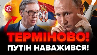 🤯Путин разжигает новую войну! Экстренное обращение президента Сербии . Тревожное предупреждение - 17 