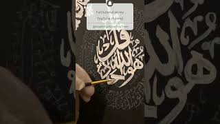 🎨 Islamic Calligraphy | Arabic Calligrphy | Surah Ikhlas tutorial | Quran verses | Art step by step