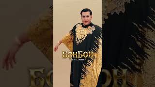 EMILIANO - Bonbon // Out Now