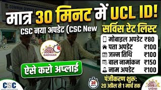 🔴 LIVE Aadhaar Universal Client Registration & Setup Full Process | Operator ID to Software Install