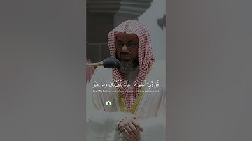 سورة القصص الشيخ سعود الشريم  { مَن جَاءَ بِالْحَسَنَةِ فَلَهُ خَيْرٌ مِّنْهَا }