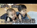【発達障害がわかるまで】同じ自閉症でも異なる特性だった2人【自閉症×双子】