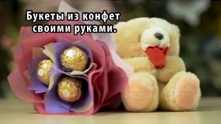 Букет из конфет своими руками Букет из конфет своими руками