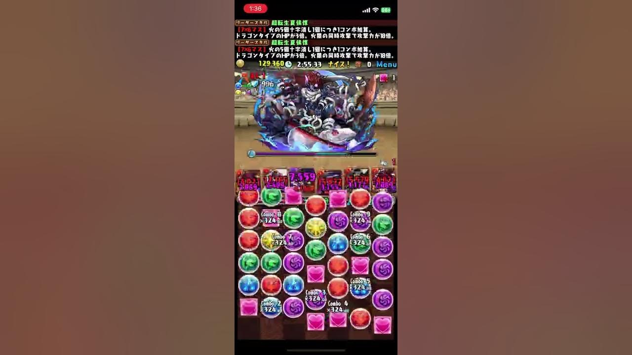 パズドラ １１月のクエスト上級者向け チャレンジlv８ 固定チーム マルチ Youtube