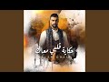 3ayesh 3la Ma2saty 3ayesh 3la Ma2saty