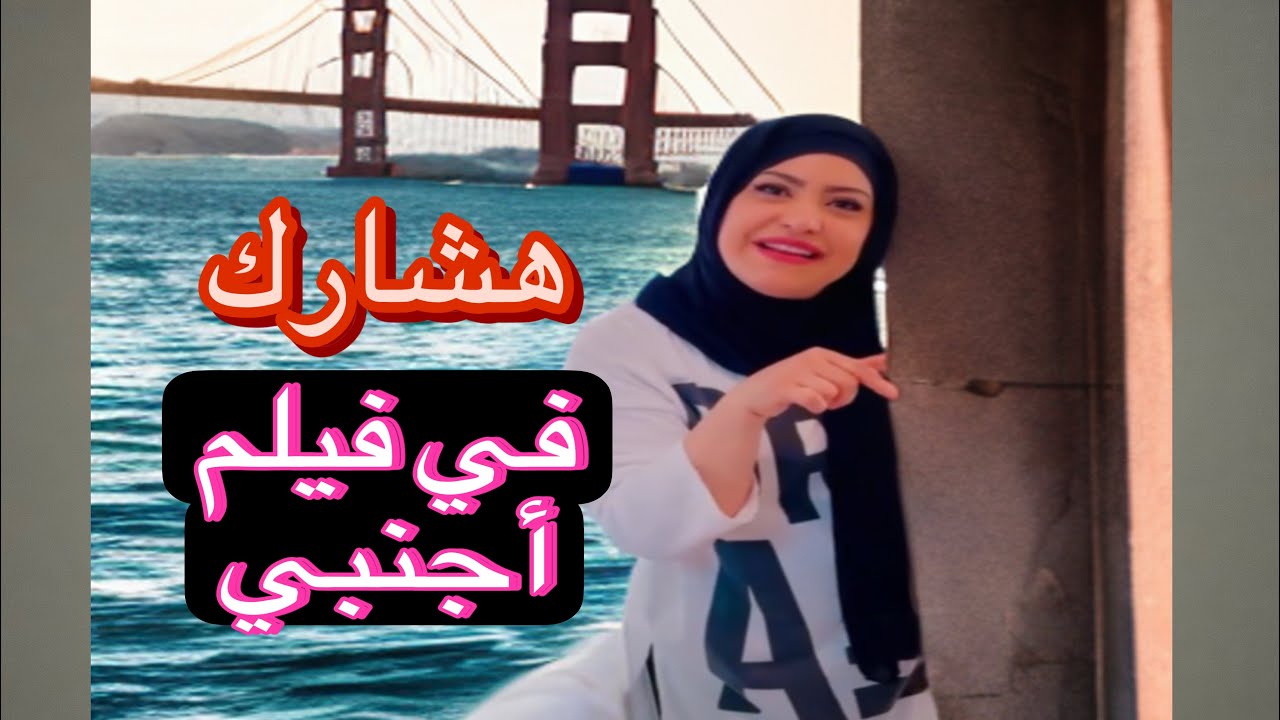 بنتنا. بالانجليزي مفيش زيها وهتمثل بالانجليزي