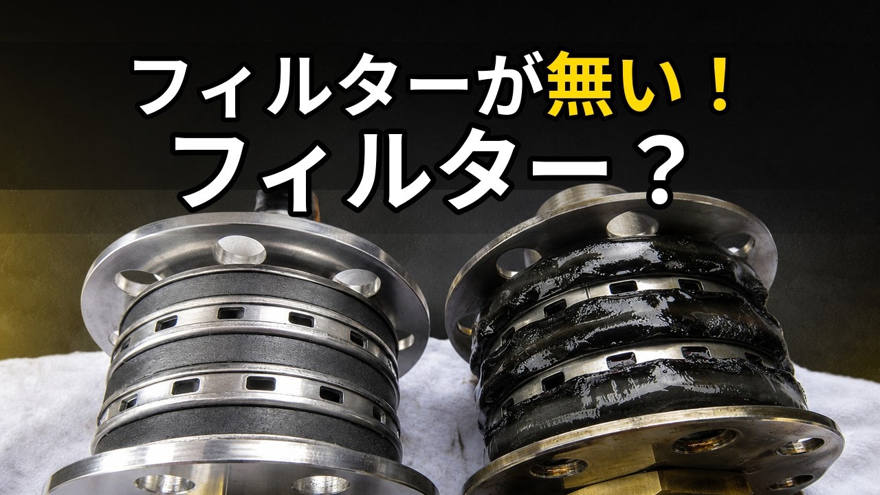 次世代オイルフィルター・PECS、オイル劣化の原因とPECSの効果