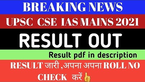 upsc cse mains 2021 result declared,ias 2021 mains result out