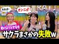 【LE SSERAFIM】チェウォンの悩みを解決しようとして大失敗するサクラｗｗｗ【日本語字幕】
