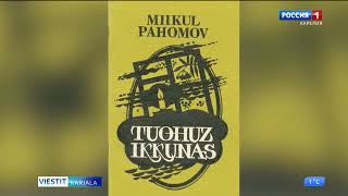 Miikul Pahomov 55-Vuotias