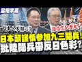 九三閱兵事件