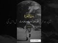 Tane dene wale ki kharabi ha 🛑....!||#quran #qurantranslation #quranverses #islamictext