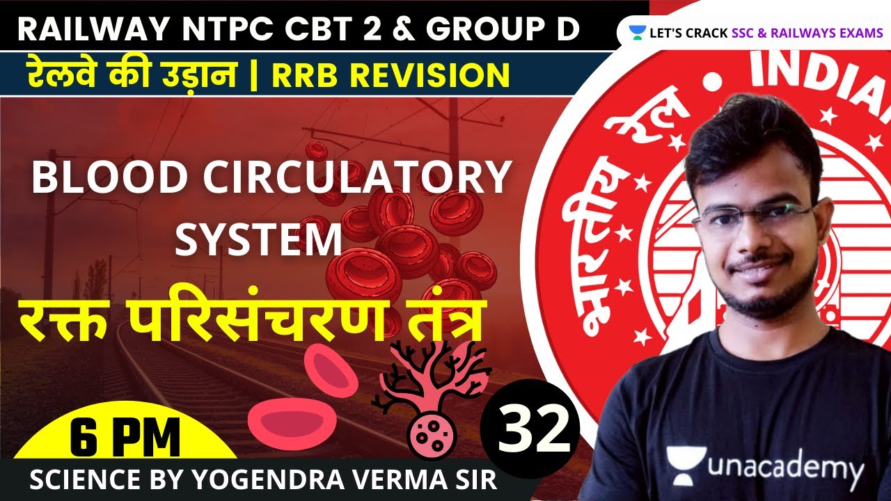 Blood Circulatory System | Science By Yogendra Verma | Railway NTPC CBT 2 & Group D