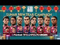 200以上 ウイイレ 2019 チーム 一覧 502345-ウイイレ 2019 チーム 一覧