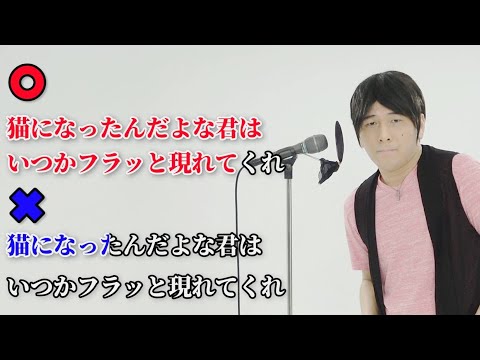 「猫/DISH//」の音程が1ミリも合ってないミスチル桜井