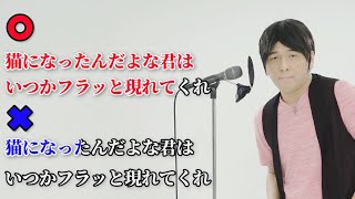｢猫/DISH//｣の音程が1ミリも合ってないミスチル桜井