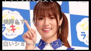 今週のファッションチェック、深田恭子がミニスカで⁉︎