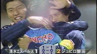 99 00ｾﾘｴaﾊｲﾗｲﾄ 第2夜 名波浩 挑戦