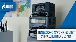 Видеоэкскурсия 50 лет УС