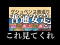 【モンスター娘TD】【2025年最新版】すごろく『ゲシュペンス島巡り』を徹底解説【モン娘TD】