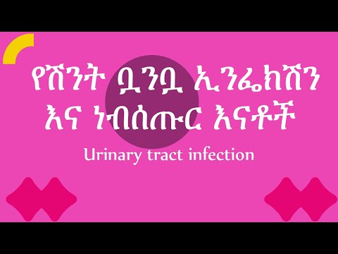 ቪዲዮ: ኢ ኮላይ ኢንፌክሽን በሃምስተር ውስጥ