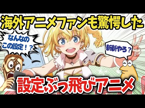 【自動販売機に生まれ変わった俺は迷宮を彷徨う】海外アニメファンも驚愕した設定がぶっ飛んでるアニメ【海外の反応アニメ】【ゆっくり解説】