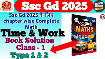 Time And Work (समय और कार्य)|| RWA Ssc Gd 2025 Maths New Book Solution || Class 1