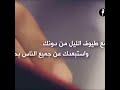امرض لا شفت الناس يطرونك 