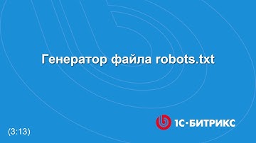 Генератор файла robots.txt