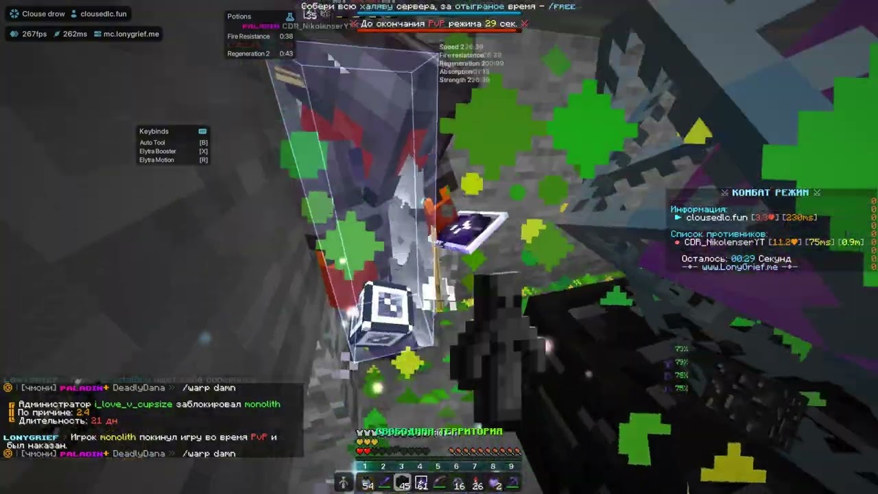 ГРИФ НА LONYGRIEF С ЛУЧШИМ БЕСПЛАТНЫМ ЧИТОМ GUARD | NOXY | ExosWare 1.21 | MINECRAFT ЧИТЫ 1.21.4