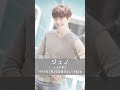 イケメン♡K POP演技ドル10選❶