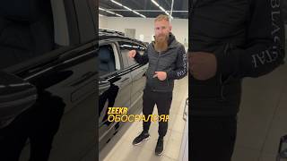 Как вам датчики китайца? #авто #автоподбор #купитьавто #автоспробегом #автокредит #автомобили