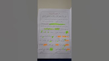تلقين أبيات منظومة المقدمة ل محمد ابن الجزري في أحكام التجويد باب الكلمات المؤنثة