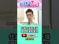 #shorts 代謝性脂肪肝增 國人健康新警訊 @GTV健康NO.1