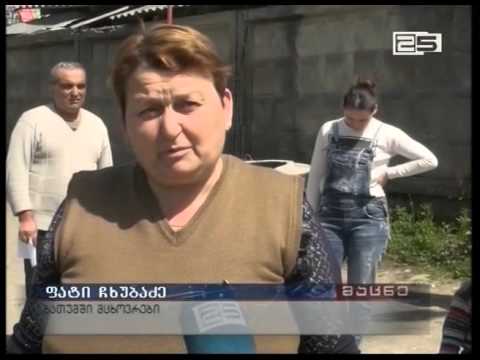 საფრთხის შემცველი ღია სანიაღვრე არხი