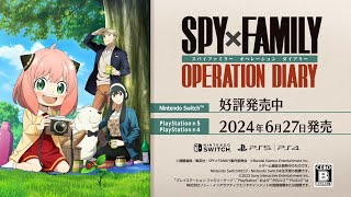 「SPY×FAMILY OPERATION DIARY」 第2弾プロモーション映像