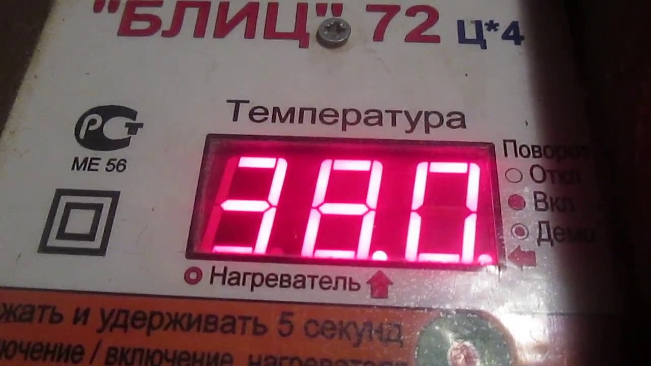 Блок инкубатора блиц 72. Нагреватель инкубатора блиц. Нагревательный элемент для инкубатора блиц 72. Инкубатор блиц 72 ремонт. Ремонт инкубаторов блиц