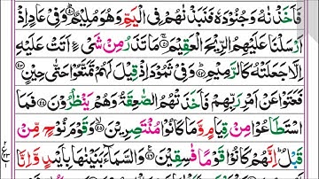51.Surah ZARIAT (Pashto Tarjuma) (سورة الذّاریات تلاوت او پښتو ترجمه)