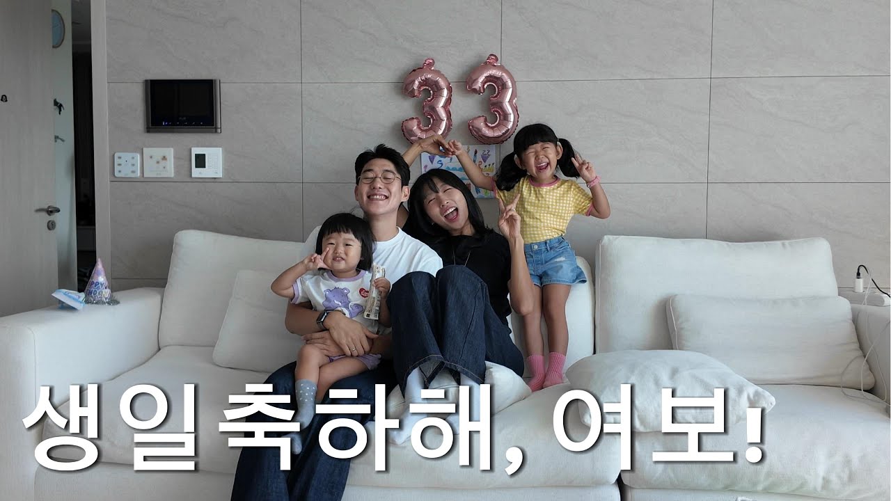 VLOG l 아내의 생일주간 l 아침루틴, 10주년 데이트, 생일주간, 전주계곡, 육아일기, 대전카페, 부여롯데아울렛, 런닝초보