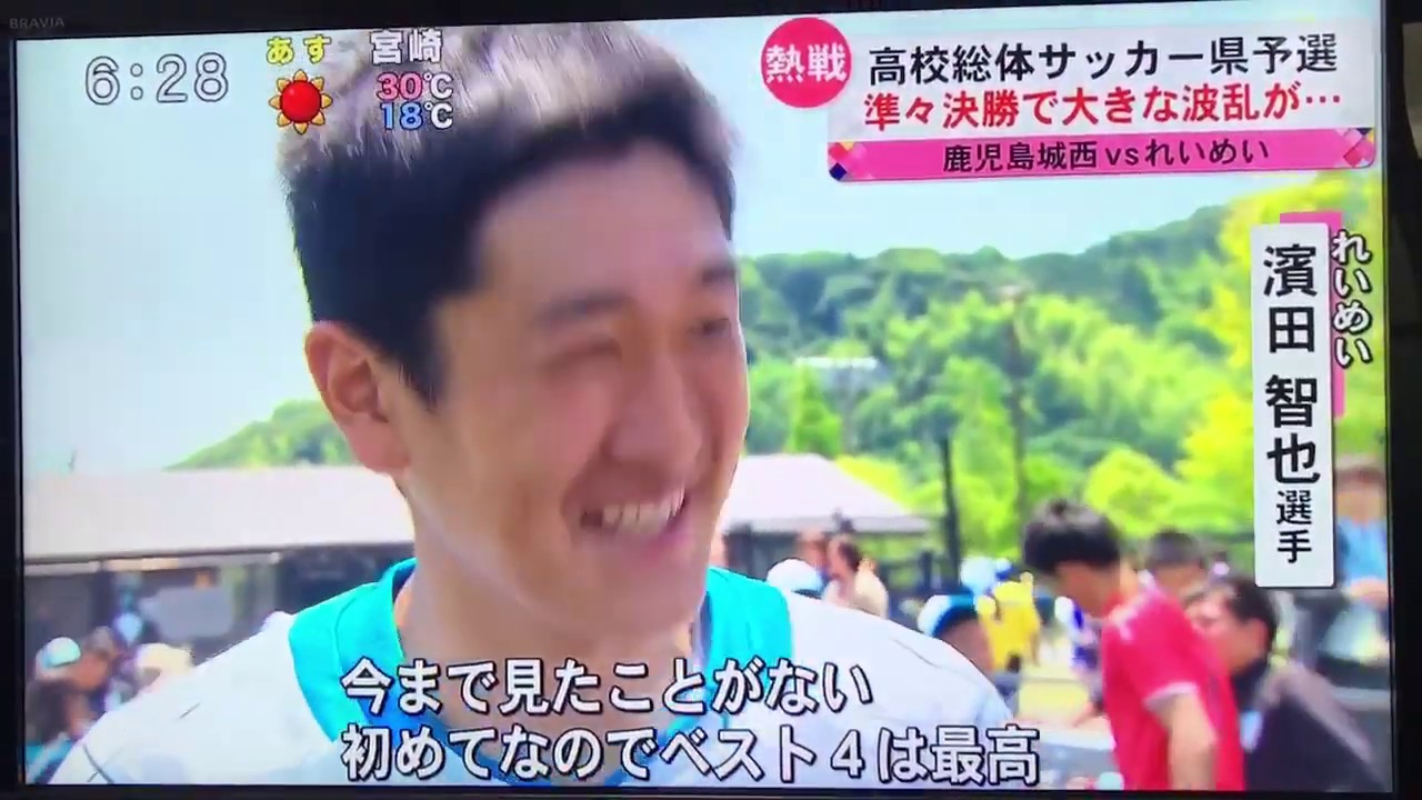 19年鹿児島県総体れいめい特集 Youtube 19年鹿児島県総体れいめい特集 Youtube