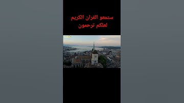 القارئ ياسر الدوسري #الرحمن #اكسبلور #المصحف