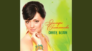 Сандугачым-Тургаем - YouTube