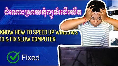 [How to - KH] របៀបធ្វើអោយកុំព្យូទ័រដើរលឿនដូចថ្មី-How to fix (speed up) a slow computer​ In Khmer