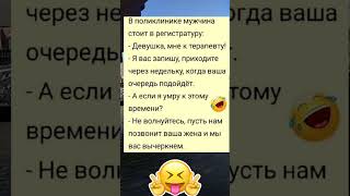 😂 Смех продлевает жизнь — смеёмся вместе! #юмор #смехпродлеваетжизнь#рек #смешновидео#смех #анекдоты